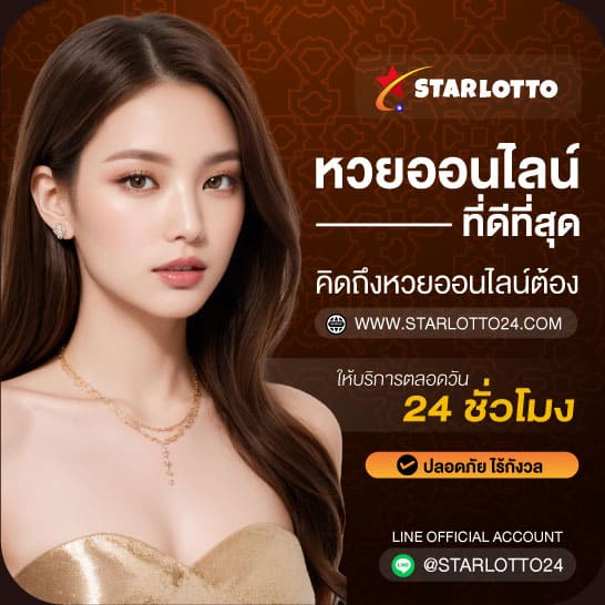 banner แทงหวย24 ชั่วโมง