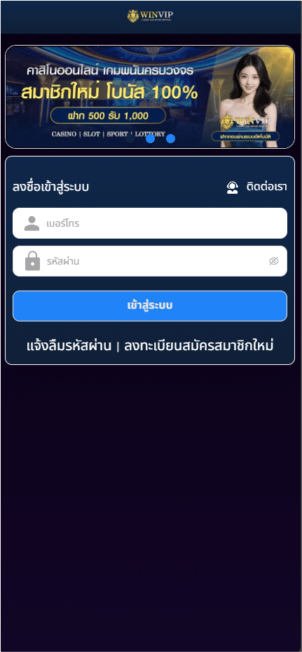 ขั้นตอนที่ 1 : เข้าสู่ระบบ