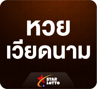 หวยเวียดนาม-starlotto24