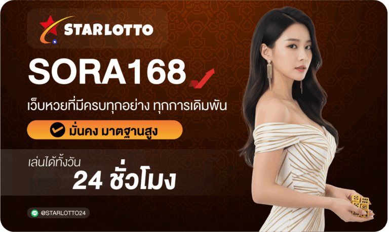 Sora168-Starlotto24