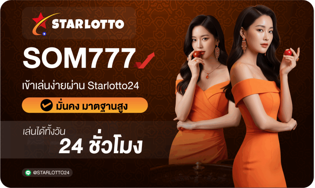 Som777-Starlotto24
