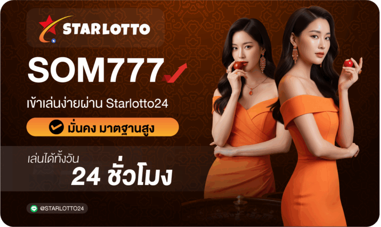 Som777-Starlotto24