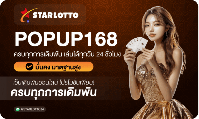 Popup168-Starlotto24