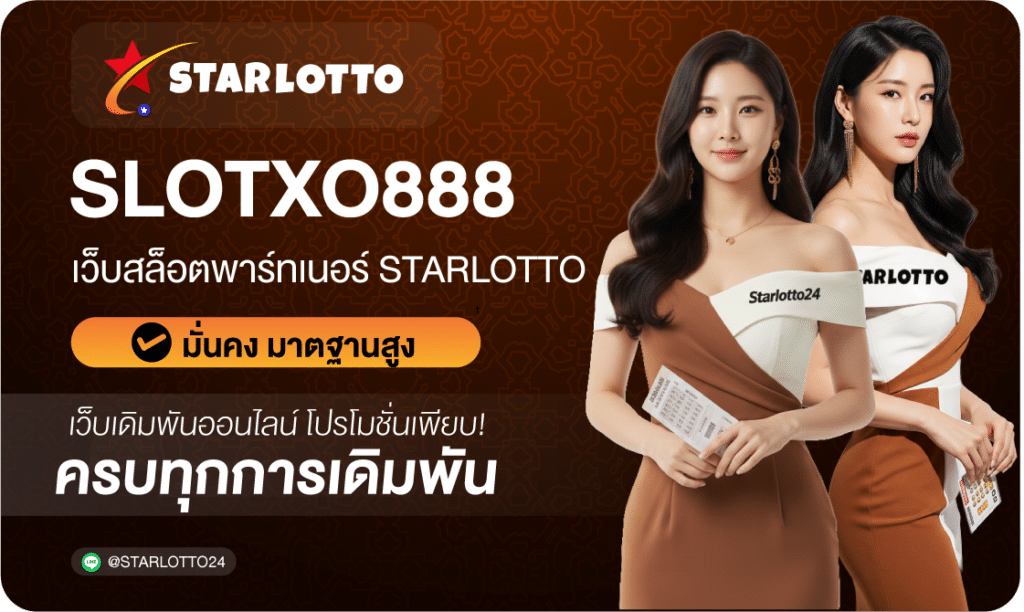 SLOTXO888
